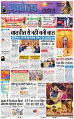 Navodaya Times Main