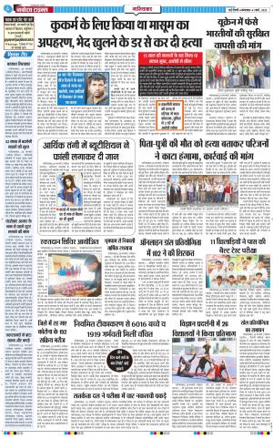 The Navodaya Times Ghaziabad﻿