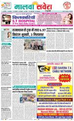 Sangrur / Barnala Savera