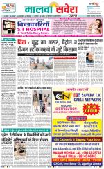 Firozpur / Fazilka Savera