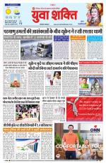 युवाशक्ति