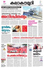 Kalakaumudi Daily Mumbai