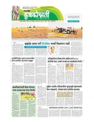 1march krushakonnati