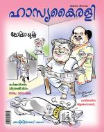 Hasyakairali Monthly