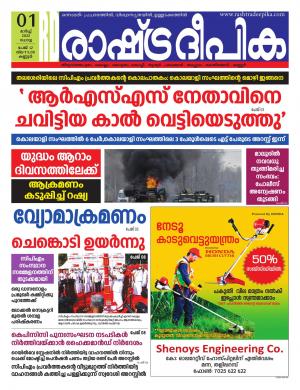kannur01-03-2022