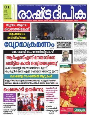 trivandrum01-03-2022