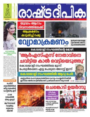 malappuram01-03-2022