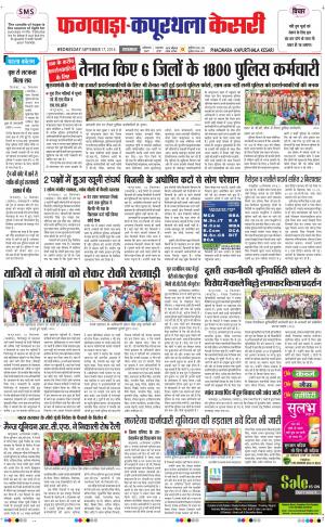  punjab kesari / kapurthala