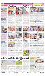 Mahabubnagar Constituencies