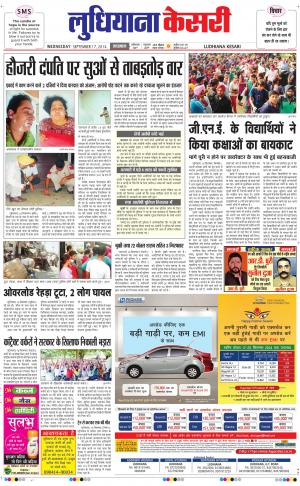  punjab kesari / ludhiana