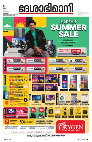 Thiruvananthapuram, 2022 March 02