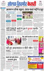 Solan sirmour  kesari