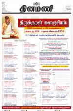 Dinamani - New Delhi