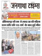 EVENING JANGATHA TIMES