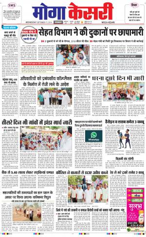  punjab kesari / moga