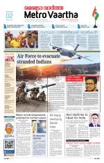 Metrovaartha - Bhopal