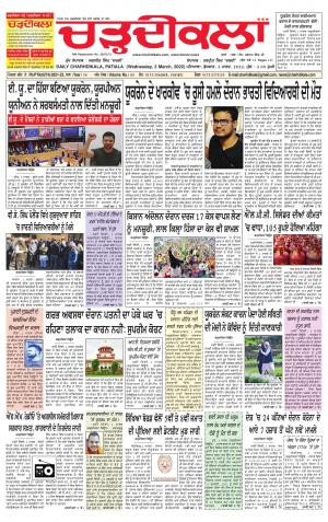charhdikala punjab 2-03-2022