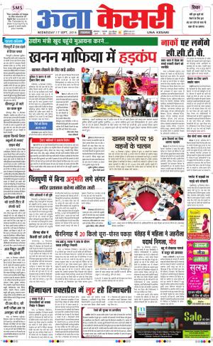  punjab kesari / himachal una kesari