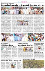 Dindigul-Madurai Supplement