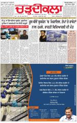 Charhdikala (Delhi Edition)