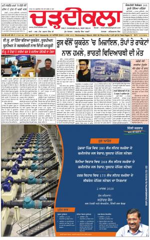 charhdikala delhi 2-03-2022