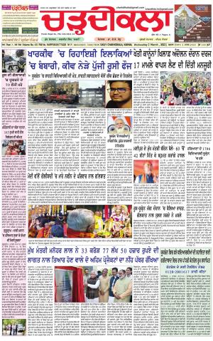 charhdikala haryana 2-03-2022