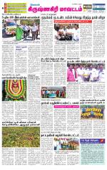 Krishnagiri-Salem Supplement
