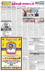 Dharmapuri-Salem Supplement