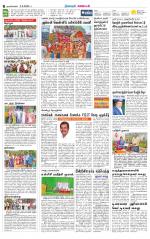 Nagarcoil Supplement