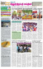 Chitoor-Vellore Supplement