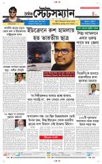 Dainik-Statesman