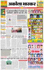 अकोला भास्कर 