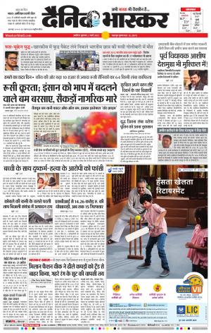 अकोला मेल