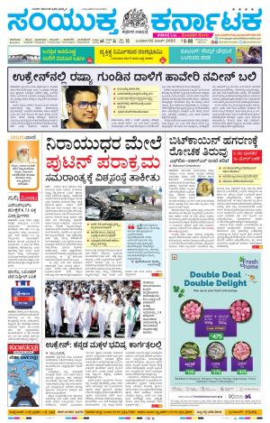 March, 02, 2022, Mysuru