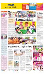 Komaram Bheem District