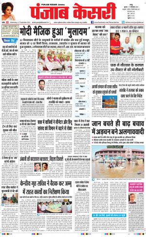  punjab kesari / jammu main