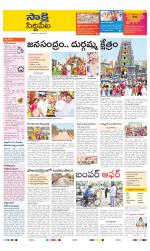 Siddipet District