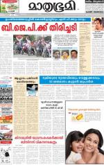 Kozhikode (includes Wayanad)