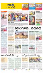 Ranga Reddy District