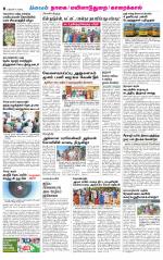 Nagai-Trichy Supplement