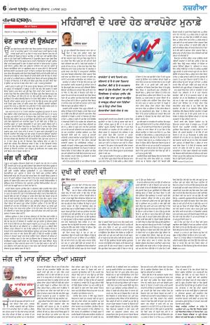 Nazaria_02_March_2022