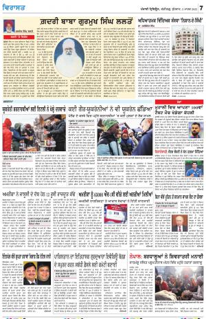 Virasat_02_March_2022