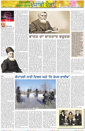 PT_Punjabi Paidan_02_March_2022