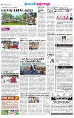 Thanjavur-Trichy Supplement