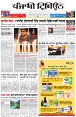 Punjabi Tribune