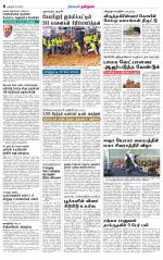 Karur-Trichy Supplement