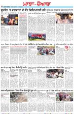 Punjabi Tribune (Majha/Doaba)