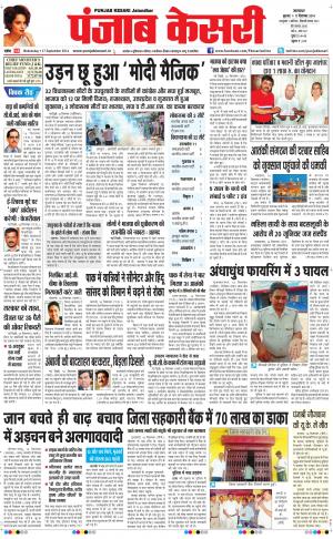  punjab kesari / rajasthan main