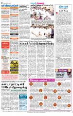 Virudhunagar-Madurai Supplement