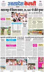 Uttar Pradesh kesari